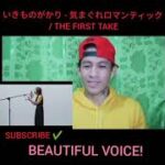 いきものがかり – 気まぐれロマンティック / THE FIRST TAKE #shortvideo – Fan reaction 🇯🇵