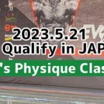 2023/05/21 JAPAN PRO QUALIFY〜Men’s physique Class B〜