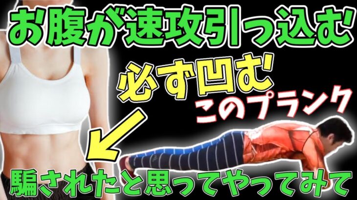 【1種目20秒】ダイエットのプロが厳選した痩せるトレーニング動画