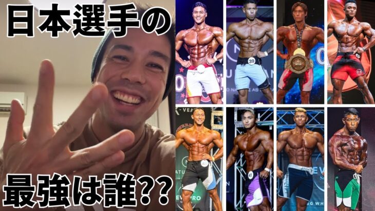 【ランキング】カネキンの裏話。日本人IFBBプロ選手の順位を発表します！（2023.12.10配信）【切り抜き カネキン】